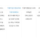 남양종합정비