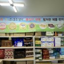 건강기능식품 도매전문점