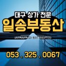 일송공인중개사사무소 이미지