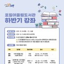 포일어울림도서관 이미지