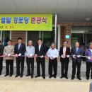 벌말경로당 이미지