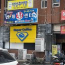 슈퍼커피창원상남점