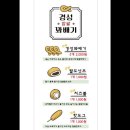 경성꽈배기 이미지