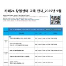 카페24 창업센터 부산대연점
