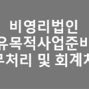 세무회계고유 이미지