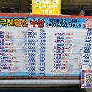 월전수산 이미지