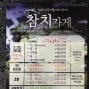 참치가게 이미지