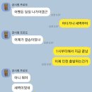 어제 저녁 6시에 만나기로 했는데 새벽 5시반에 깬 친궄ㅋㅋㅋㅋㅋ 이미지