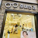 밝고맑은안경원 이미지