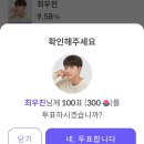 💙 트롯 챔피언 팬on 마음 투표~~점심 맛있게 드세요~~!!💙🥰☺️ 이미지