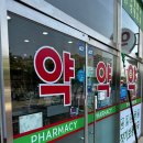 장기보룡약국 네이버블로그