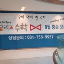 아담리즈수학세종학원