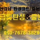 금곡유림2차아파트