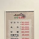 운천생고기 - 580410 | 운천생고기