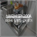 주식회사 스파코리아 이미지