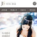제이에스모바일 이미지