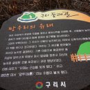 망우산 2보루 이미지