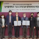 남서울대학교산학협력단