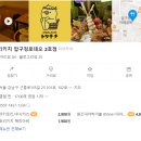 토리키치압구정로데오