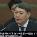 박영수 특검팀, 왜 윤석열 위증 범죄는 국회 고발 요청 안하나 이미지