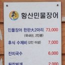 황산민물장어 네이버블로그