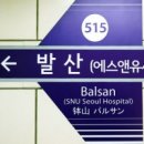 에스앤유서울병원 이미지