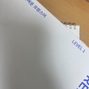 파리어학원원격평생교육원 | 가벼운학습지(마이라이트) 프랑스어, 10주차(2)