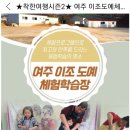 이조도예체험학습장 네이버블로그