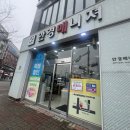 안경매니져수송점 네이버블로그
