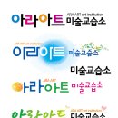 아라미술교습소