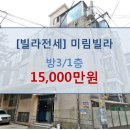 미림공인중개사사무소 이미지