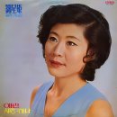 애련 / 유성희 (1975) 이미지