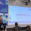 공모 | [후기] KOICA 인도적지원 민관협력 프로그램 신규사업 공모설명회 후기