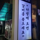 라성갈비 이미지