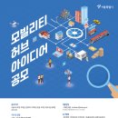 모빌리티허브 이미지