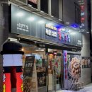 불막열삼(상대점)