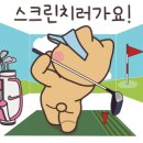 골프존파크 서초그린필드 이미지