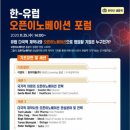 유럽이노베이션