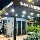 소나무언덕잠실본동도서관 이미지