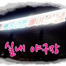 홈런노래연습장 이미지