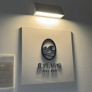 청주으뜸약국 | [청주] 내돈내산 가경동 요가학원 추천ㅣ요가,바다