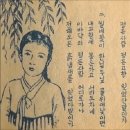 당신의 마음 바구니에는 햇살 한 줌이 소담합니다.//고향초 1947 송민도 //세상에서 제일 좋은 약 이미지