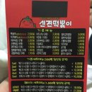 신전떡볶이 이미지