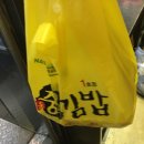 명동충무김밥 이미지