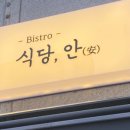 청명식당 이미지