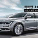 SK렌트카 이미지