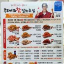 후라이드참잘하는집상모사곡점