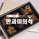 한과미의식 이미지