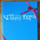[2014.08.10] 배우 박보검 데뷔 3주년 메세지북 이미지
