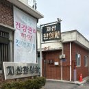 따숨한의원 이미지